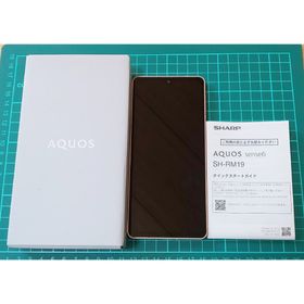 シャープ(SHARP)のAQUOS sense6 SH-RM19 ライトカッパー(スマートフォン本体)