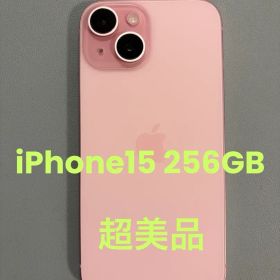 iPhone15 ピンク 256GB SIMフリー 美品