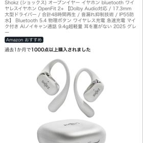SHOKZ OPENFIT 2+ T921 ホワイト 最新