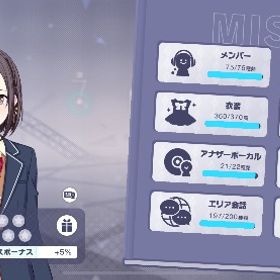 超破格‼️えなキャララン100🌸限定コンプ‼️💎23000個💎 | プロセカのアカウントデータ、RMTの販売・買取一覧