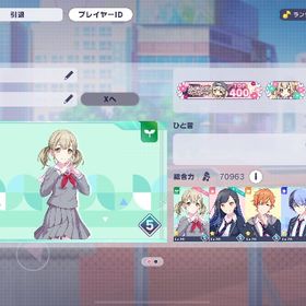 破格！！！ 引退垢 こはね推し 3桁称号 真皆伝 | プロセカのアカウントデータ、RMTの販売・買取一覧