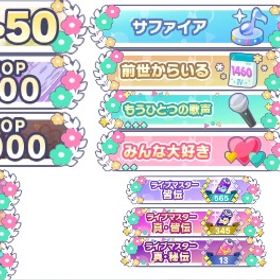 初期ID16桁、ニーゴ推し引退。| プロセカのアカウントデータ、RMTの販売・買取一覧