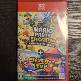 ニンテンドウ(任天堂)の新品 NintendoSwitch2 スーパーマリオパーティ ジャンボリー (家庭用ゲームソフト)
