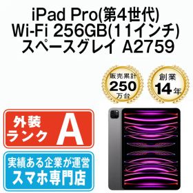 【中古】iPad Pro 第4世代 Wi-Fi 256GB 11インチ スペースグレイ A2759 2022年 本体 Wi-Fiモデル Aランク タブレット アイパッド アップル apple 【送料無料】 ipdp4mtm3128