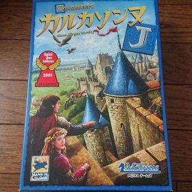 カルカソンヌ 日本語版 2001年