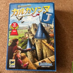 カルカソンヌ Ｊ 欠品あり