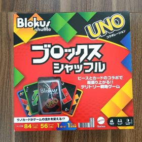 ブロックス シャッフル UNO コラボレーション