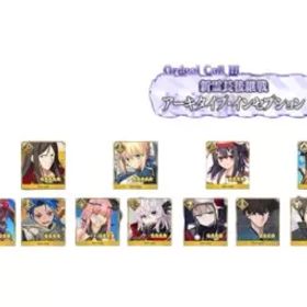 5100 聖晶石 ♨️ 350 アミュレット♨️ 410 金 林檎