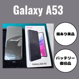 GalaxyA53（SC-53C） ギャラクシー ブラック 箱有 美品