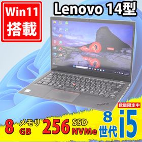 中古美品 フルHD 14型 Lenovo ThinkPad X1 Carbon 2018 Type-20KG Windows11 八世代 i5-8250u 8GB NVMe 256GB-SSD カメラ 無線 Office 税無