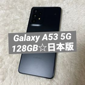 Galaxy A53 5G 128GB オーサムブラック SIMフリー 日本版