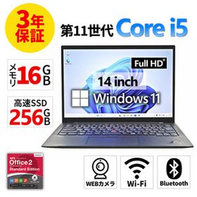 【3年保証】 LENOVO THINKPAD X1 CARBON GEN9 Windows11 i5 レノボ 中古 パソコン ノート PC