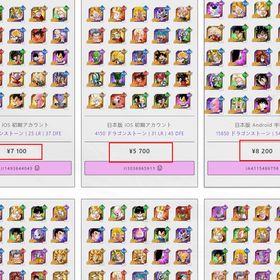 即日対応 ドッカンバトル検索型 | ドッカンバトルのアカウントデータ、RMTの販売・買取一覧