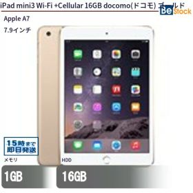 中古タブレットApple iPad mini3 Wi-Fi +Cellular 16GB docomo(ドコモ) ゴールド MGYR2J/A 【中古】 Apple iPad mini3 Wi-Fi +Cellular 16GB 中古タブレットApple A7 iOS12