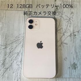iPhone12 ホワイト 128GB SIMロック解除済 本体のみ(スマートフォン本体)