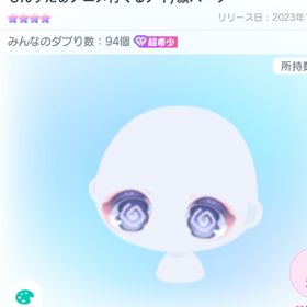 もんすたぁアニメ付ぐるアイ | ピグパ(ピグパーティ)のアカウントデータ、RMTの販売・買取一覧