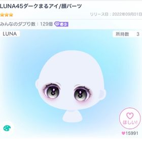 LUNA45ダークまるアイ | ピグパ(ピグパーティ)のアカウントデータ、RMTの販売・買取一覧