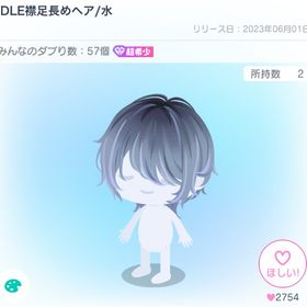 IDLE襟足長めヘア/水 | ピグパ(ピグパーティ)のアカウントデータ、RMTの販売・買取一覧