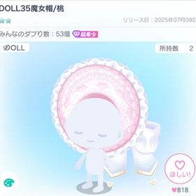 ぴ様 専用 | ピグパ(ピグパーティ)のアイテム、RMTの販売・買取一覧