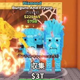 【ブレインロットを盗む】Burguro And Fryuro🍟 無言購入OK⭕️ | ロブロックス(ROBLOX)のアカウントデータ、RMTの販売・買取一覧