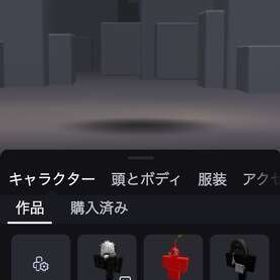 廃課金垢 片足あります | ロブロックス(ROBLOX)のアカウントデータ、RMTの販売・買取一覧