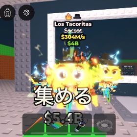🔥破格🔥Los Tacoritas 変異付き 秒間304M | ロブロックス(ROBLOX)のアカウントデータ、RMTの販売・買取一覧