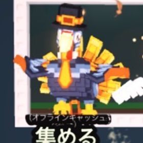 ❤️🔥激安❤️🔥 Gobblino Uniciclino 27.5M/s | ロブロックス(ROBLOX)のアカウントデータ、RMTの販売・買取一覧