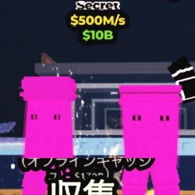 🔥最安値🔥【Rainbow 🌈】✨ Garama and Madundung 500M/s ✨ | ロブロックス(ROBLOX)のアカウントデータ、RMTの販売・買取一覧