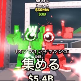 【Steal a Brainrot】W or L 無言購入⭕️ | ロブロックス(ROBLOX)のアカウントデータ、RMTの販売・買取一覧