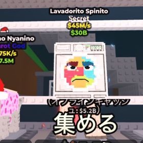 【Steal a Brainrot】Lavedorito Spinito 無言購入⭕️ | ロブロックス(ROBLOX)のアカウントデータ、RMTの販売・買取一覧