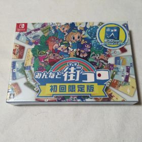 ニンテンドーSwitch みんなと街コロ 初回限定版