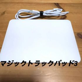 【最新】 Apple Magic Trackpad 3（A3120）ホワイト