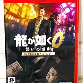 龍が如く0 誓いの場所 ディレクターズカット