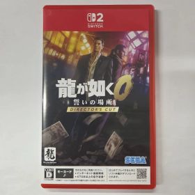 Switch2 龍が如く0 誓いの場所 Director's Cut ディレクタ