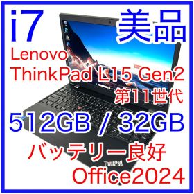 Lenovo ThinkPad L15 Gen2 i7 32GB 512GB
