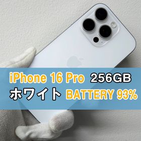 アップル(Apple)のiPhone 16 pro 256GB SIMフリー ホワイト【美品】(スマートフォン本体)