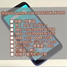 ゼンフォン(ZenFone)の㉟ASUS Zenfone Live L1 ZA550KL スペースブルー(スマートフォン本体)