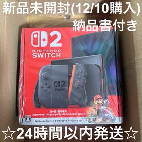ニンテンドースイッチ(Nintendo Switch)の【新品未開封】Nintendo Switch2 マリオカートワールドセット(家庭用ゲーム機本体)