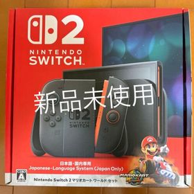 ニンテンドースイッチ2 switch2 マリオカート同梱版 新品未開封(家庭用ゲーム機本体)