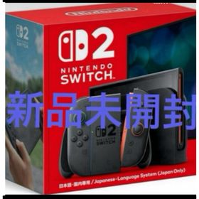 ニンテンドースイッチ(Nintendo Switch)の新品未開封★Switch2 任天堂スイッチ2 通常版(家庭用ゲーム機本体)