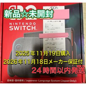 ニンテンドースイッチ(Nintendo Switch)の即日発送 Nintendo Switch2 スイッチ2 本体 日本語専用 新品(家庭用ゲーム機本体)