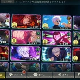 2周年全員1凸コンプ東堂、虎杖、宿儺、真人 領域五条と行虎杖 | ファンパレ(呪術廻戦ファントムパレード)のアカウントデータ、RMTの販売・買取一覧