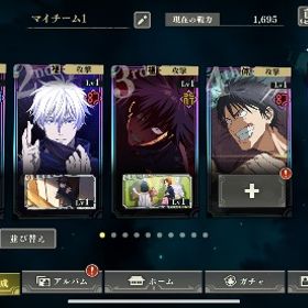 領域五条！本物の呪術宿儺！ゾーン虎杖１凸！即購入⭕️ | ファンパレ(呪術廻戦ファントムパレード)のアカウントデータ、RMTの販売・買取一覧