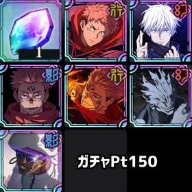 【初期垢】💎50,000 2周年宿儺、真人等限定6体 | ファンパレ(呪術廻戦ファントムパレード)のアカウントデータ、RMTの販売・買取一覧