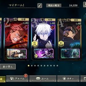 1凸領域五条&剥き出し真人‼️宿儺、幻虎杖etc.. | ファンパレ(呪術廻戦ファントムパレード)のアカウントデータ、RMTの販売・買取一覧