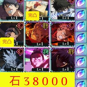 🌸初期垢🌸2周年コンプ＋ 乙骨 ＋夜蛾完凸🌈＋かけがえのない瞬間完凸 | ファンパレ(呪術廻戦ファントムパレード)のアカウントデータ、RMTの販売・買取一覧