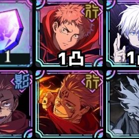 【初期垢】💎60,000 2周年宿儺、真人等限定5体 内2体1凸 | ファンパレ(呪術廻戦ファントムパレード)のアカウントデータ、RMTの販売・買取一覧