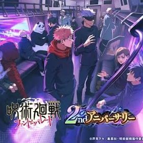 石垢 | ファンパレ(呪術廻戦ファントムパレード)のアカウントデータ、RMTの販売・買取一覧