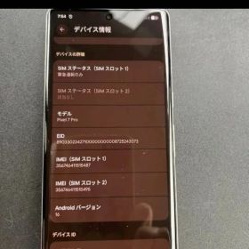 Google Pixel 7 Pro 128GB