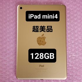 アイパッド(iPad)の超美品 iPad mini 4 Wi-Fi 128GB ゴールド(タブレット)